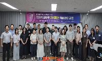 경남서부지식재산센터 지자체 공무원 지식재산 역량교육 개최