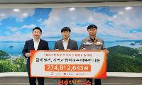 한화오션(주) 거제시 지역사회에 임직원 성금 기탁