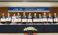 경상국립대, 교육부·IBK기업은행과 대학 기술 사업화·창업 지원 협약