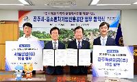 진주시-중진공, ‘中企 재직자 우대저축공제’ 업무 협약 체결