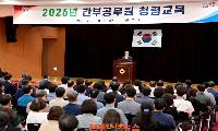 진주시, 청렴 실천교육 ‘신뢰받는 공직문화’ 조성