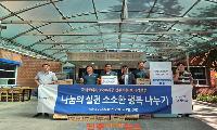 진주비봉로타리클럽, 진주시장애인종합복지관에 250만원 상당 식료품 후원