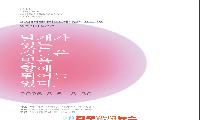 악양아티스트레지던시 기획전, 청년 예술가 6인 작품 선보여