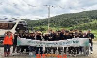 경상국립대 자연과학대, 남해 유포마을 농촌봉사활동