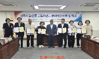 진주시, ‘농산물 공동브랜드 관리위원회’ 개최