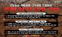 경남 폭염·가뭄 ‘심각 단계’… 응급대책 넘어 기후위기 시대형 물 관리 전략 필요하다