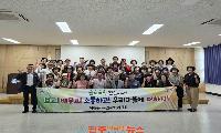 진주시 이현동 주민자치위원회, 사천읍 주민자치회 벤치마킹 실시