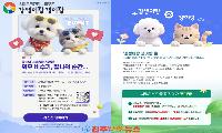 경남 반려동물 여행지도 ‘강생이랑 갱이랑’ 오픈…관광지·맛집·숙박부터 나만의 여행코스까지