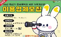 경남 캐릭터 ‘벼리’ 저작권 무료 개방…소상공인 굿즈 사업으로 지역경제 살린다