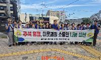 진주 바르게살기운동 가호동위원회, 추석 맞이 온기 나눔 캠페인 실시
