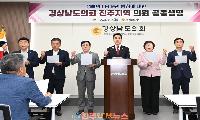 LH 분리 후폭풍…진주 도의원 6명 “본사·핵심 기능·인력 진주에 남겨라”