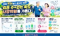 하루 5,000보도 괜찮다? 빨리 걸으면 사망위험 낮아진다는 연구 결과
