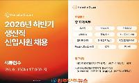 2026년 하반기 한화오션 생산직 채용…12개 직무·지원자격·자격증·9월 15일 마감 총정리