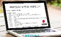 국민의힘 사고당협 36곳 공모 마감…‘당원 직선제’ 첫 시험대, 비례대표는 왜 머뭇거리나