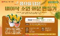 진주시립이성자미술관, 추석맞이 ‘특별행사’ 운영