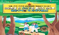 사천시보건소, 쯔쯔가무시증 예방수칙 준수 당부