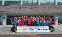하동군자원봉사협의회, 밀양에서 자매결연 교류회 가져