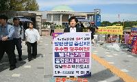 진주시의회 박미경 의장, 잇단 대정부 행보…국회·청와대서 1인 시위