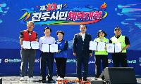 진주시, ‘제33회 진주시민체육대회’ 성황리 마무리