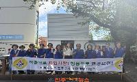 진주시 바르게살기운동 하대동위원회, 환경정화 및 봉사활동 실시