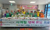 하동군 양보면, 홀로 보내는 명절에 따뜻한 정 나눔