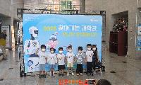 남해군, ‘2026년 찾아가는 과학관’ 성황리에 마무리