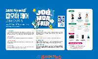 대한항공·SK하이닉스 등 100여 곳 모인다…경상국립대 채용 박람회 개막