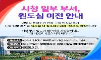 진주시, 일부 부서 원도심 1차 이전…원도심 활성화 박차