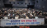 진주시복지재단, 『2026년 직원 한마음 행사』 개최 성료