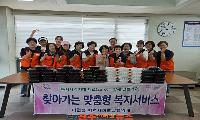 진주시 이현동 지역사회보장협의체, 추석맞이 맞춤형 봉사활동