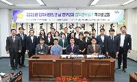 진주시의회, 지역경제·창업생태계 활성화 연구용역 착수