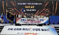 진주시, 미래 모빌리티 사업 ‘대통령상’ 수상