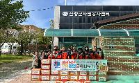 산청군자원봉사협의회, 명절 음식 나누기 행사