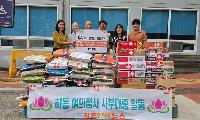 하동에 번지는 추석 온정… (주)자연향기·여의정사, 이웃돕기 물품 기탁