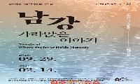 진주청동기박물관, ‘남강 유적발견 60년’ 기획전 개최