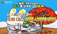 성묘 때 플라스틱 조화 버리고 생화로…공원묘원 친환경 캠페인 확산