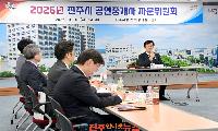진주시, ‘건전한 부동산 거래문화 조성’ 적극 나서