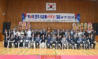 ‘제14회 진주시장배 태권도대회’ 개최