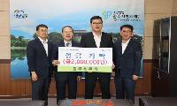 진주세무서, 진주시복지재단에 성금 200만 원 기탁