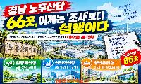 경남 노후산단 66곳, 이제는 ‘조사’보다 실행이다…산업단지 대수술 본격화