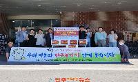 (사)전국한우협회 하동군지부, 추석맞이 한우 나눔 행사 개최