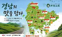 함안휴게소 ‘茶맛고도’ 인기…경남 농산물 차·음료 1만1,790잔 팔렸다