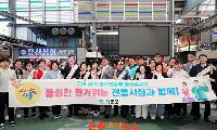 추석 앞둔 하동, 전통시장서 ‘정(情) 나누는 장보기’