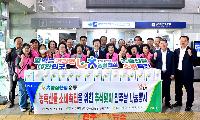 진주시, 진주역 찾아 “풍성한 한가위 보내세요”