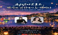 진주성의 역사에 청년의 선율을 더하다. 청년아트랩 : 진주, ‘청년아트로드’ 선보여