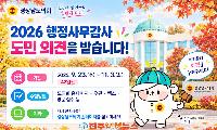 경남도의회 2026 행정사무감사, 15조9710억 예산 제대로 쓰였나…도민이 따져야 할 4가지