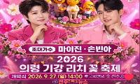2026 의령 기강 리치 꽃축제 일정｜핑크뮬리·코스모스·아스타국화·개막식 총정리