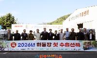 하동 밤 20톤, 중국 수출길 올라