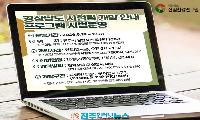 경남산림환경연구원 시험림, 45년 통제에서 시민의 숲으로…“개방보다 중요한 것은 지속 가능한 관리”