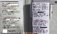“우체국 안내서인 줄 알았는데 피싱?” 집 앞 ‘우편물 도착안내서’ 위조 주의보